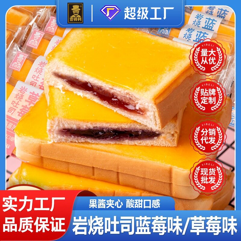 山姆必买岩烧乳酪夹心吐司面包早餐代餐西式糕点网红零食整箱食品