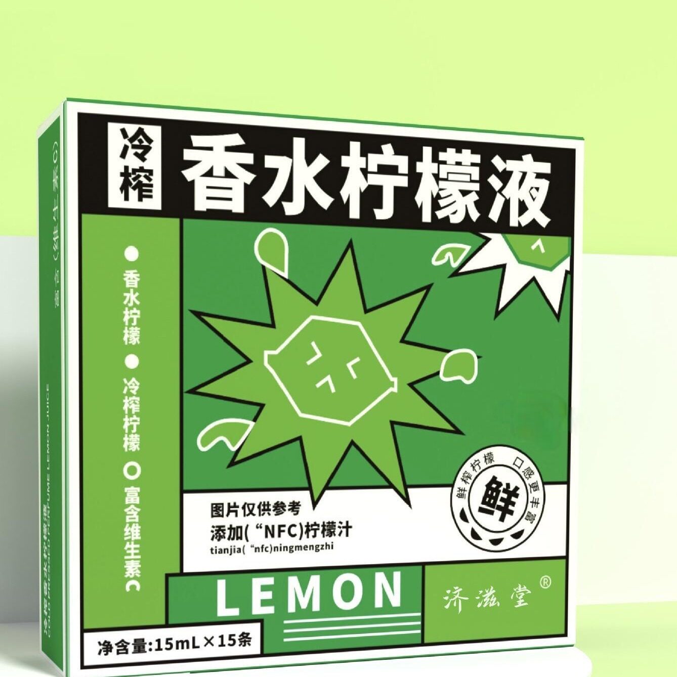 山姆冠必买冷榨香水柠檬液柠檬浓缩果汁维C青柠西梅茶饮