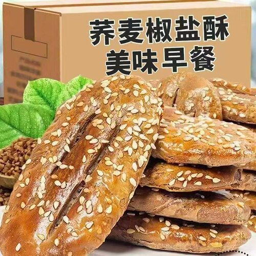 山姆必买椒盐荞麦酥椒盐酥牛舌饼无添加蔗糖休闲学生办公零食咸香