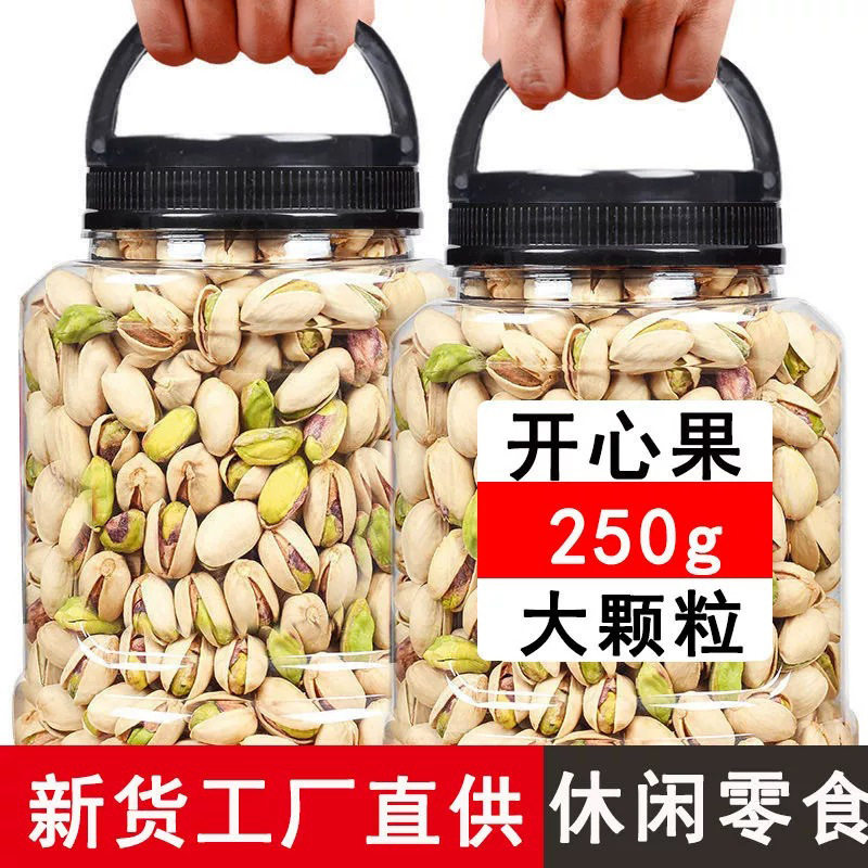 山姆必买2026年新货开心果罐装新疆特产大颗粒开口盐焗味带壳坚果