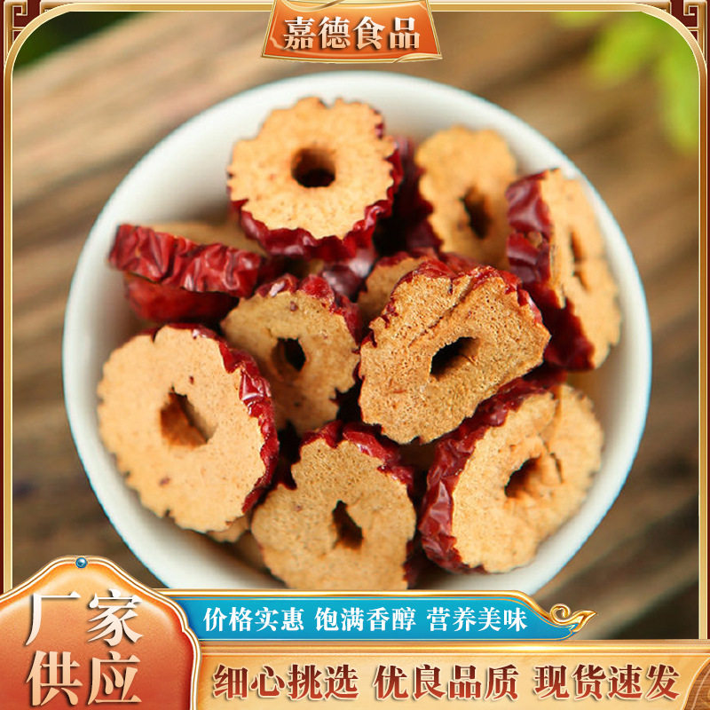 山姆必买红枣片红枣干无核香酥脆枣泡水干吃煲汤煮粥蜜饯果干零食