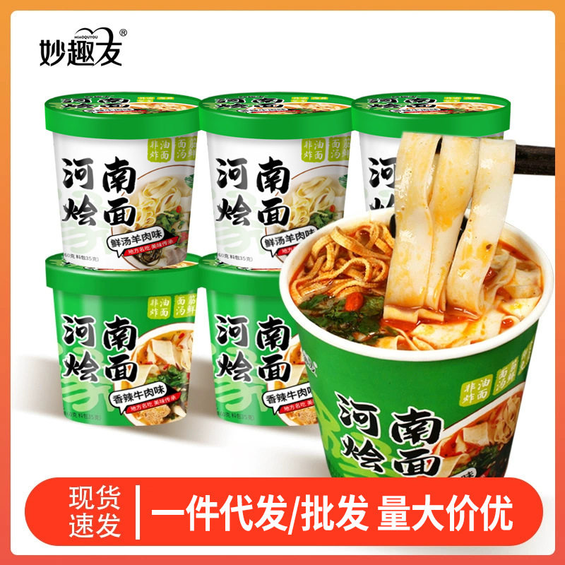 山姆冠必买河南烩面老郑州烩面羊肉面条牛肉烩面速食品方便面12桶
