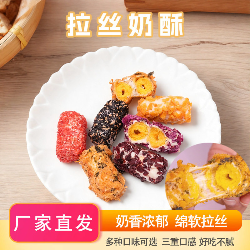 山姆必买拉丝奶酥咸蛋黄夹心蛋卷景区热卖糕点网红休闲零食整盒裸