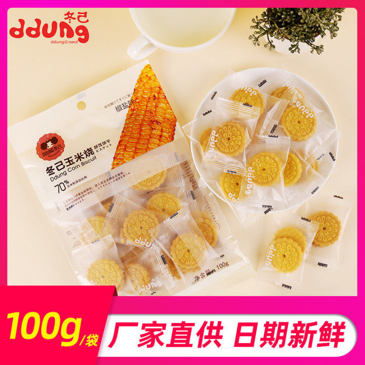 山姆冠必买冬已玉米烧100g 原味椒盐味酥性饼干无蔗糖杂粗粮代餐