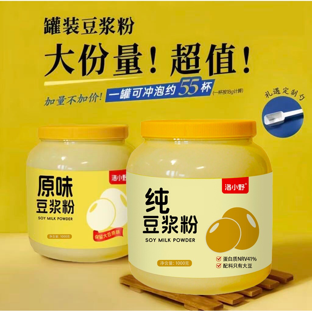 山姆必买【大桶装1kg】纯味豆浆粉无添加蔗糖高蛋白营养早餐冲泡