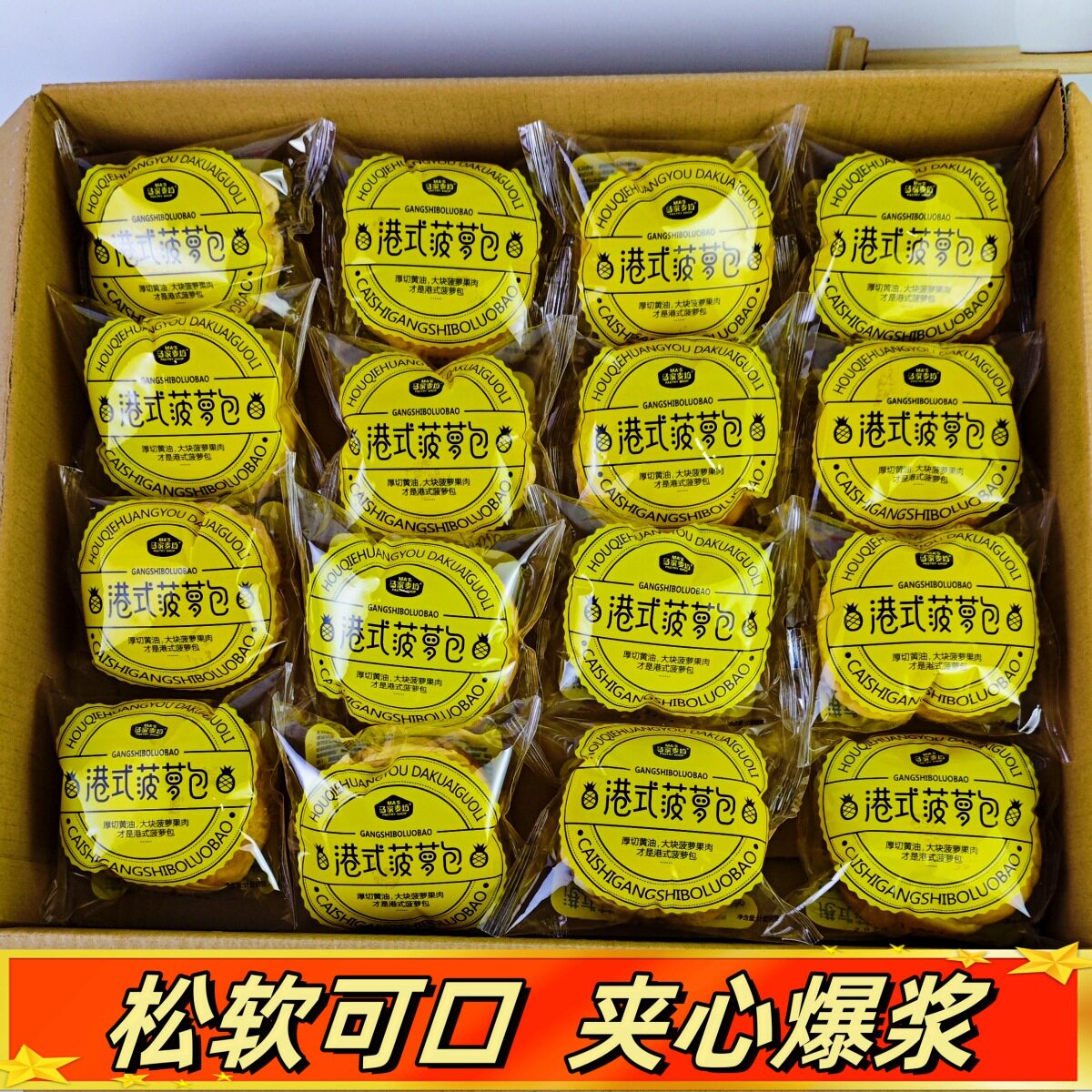 山姆必买马家麦坊面包菠萝包网红夹心面包手爆浆果酱营养早餐糕点