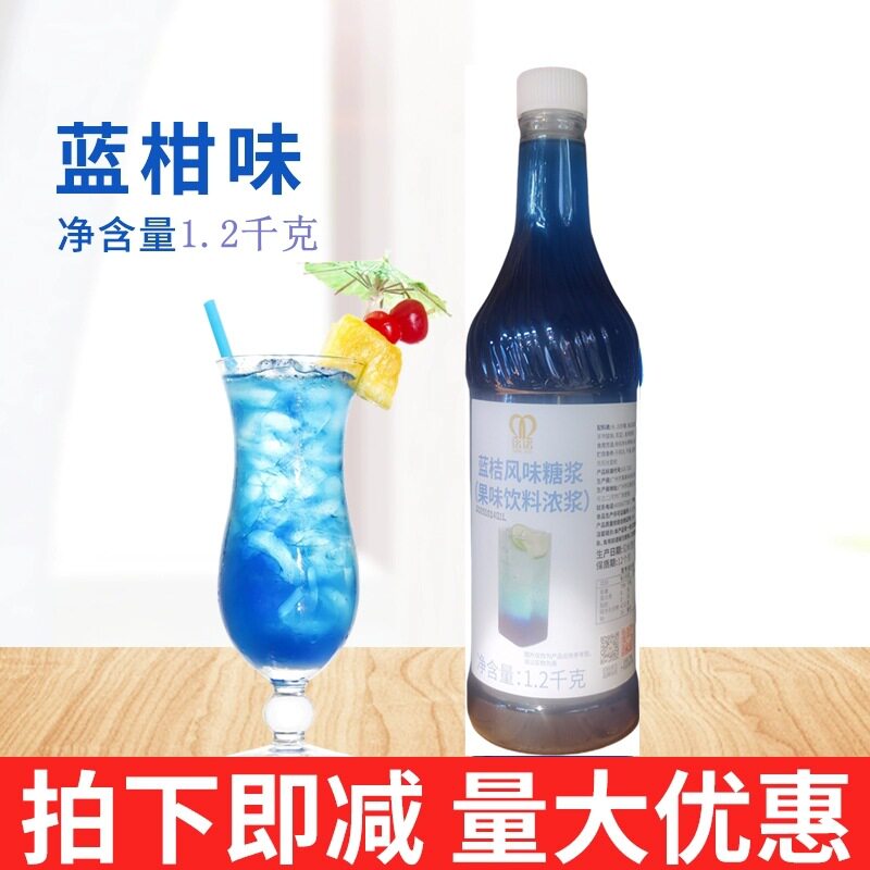 山姆冠必买航帆铭诺蓝桔糖浆焦糖果露冲绳黑糖奶茶店甜品调味原料