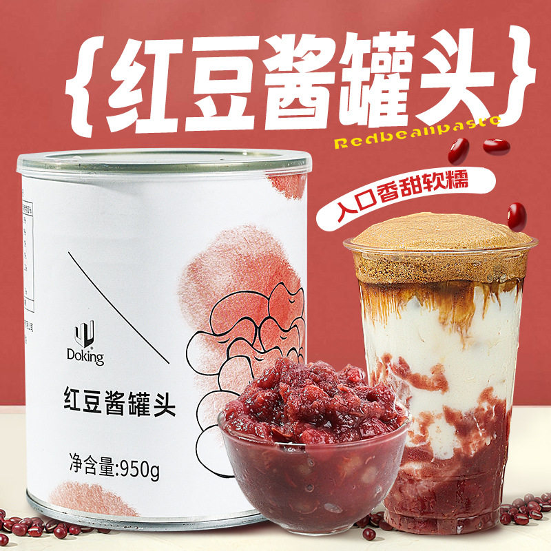 山姆必买盾皇红豆酱罐头950g甜品烘焙奶茶专用原料即食红豆沙红豆