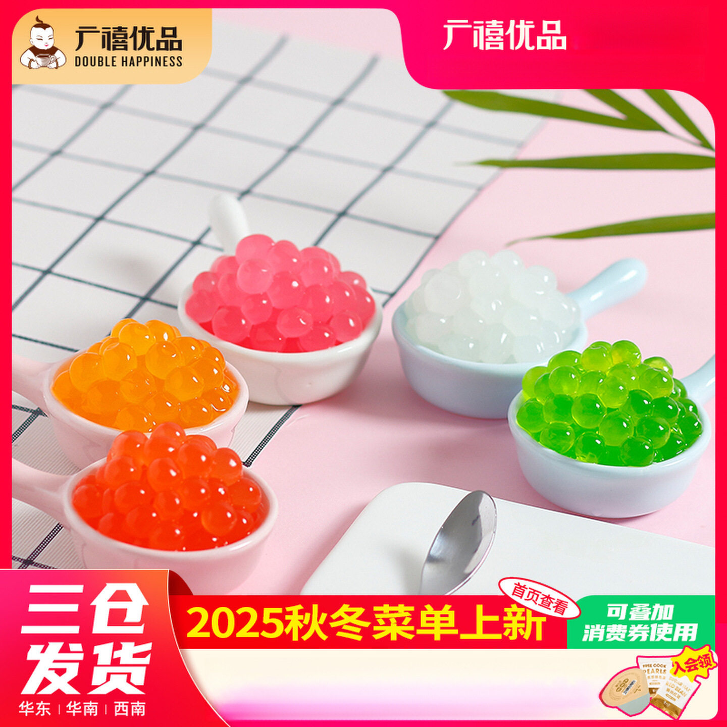 山姆必买广禧网红芒果爆爆珠2.5斤草莓马蹄爆爆蛋珍珠奶茶店粉小