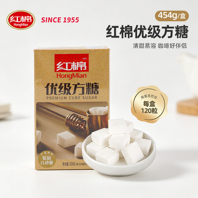 山姆必买红棉方糖优级白砂糖白糖纯黑咖啡调糖奶茶伴侣方块糖454g