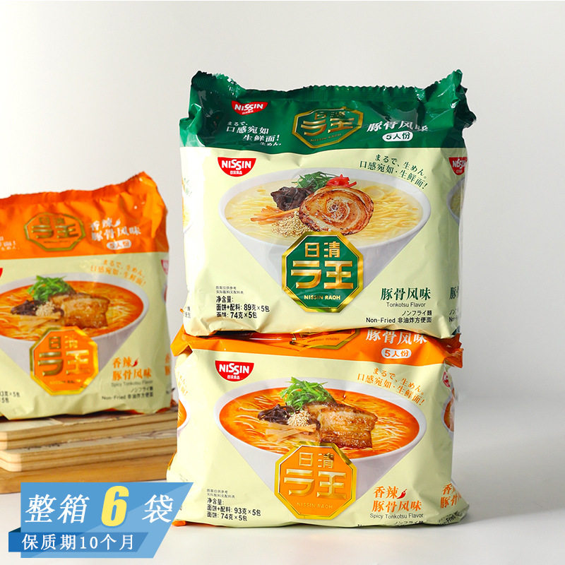 山姆冠必买越南进口日清拉王香辣豚骨风味非油炸方便面速食泡面早