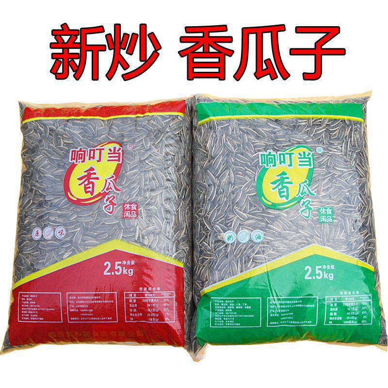 山姆必买新炒原味五香奶油味瓜子葵花籽坚果炒货零食5斤袋装和1-3
