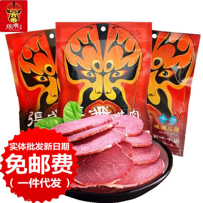 山姆冠必买张飞牛肉225g四川成都特产阆中五香卤牛肉酱牛肉佐餐送