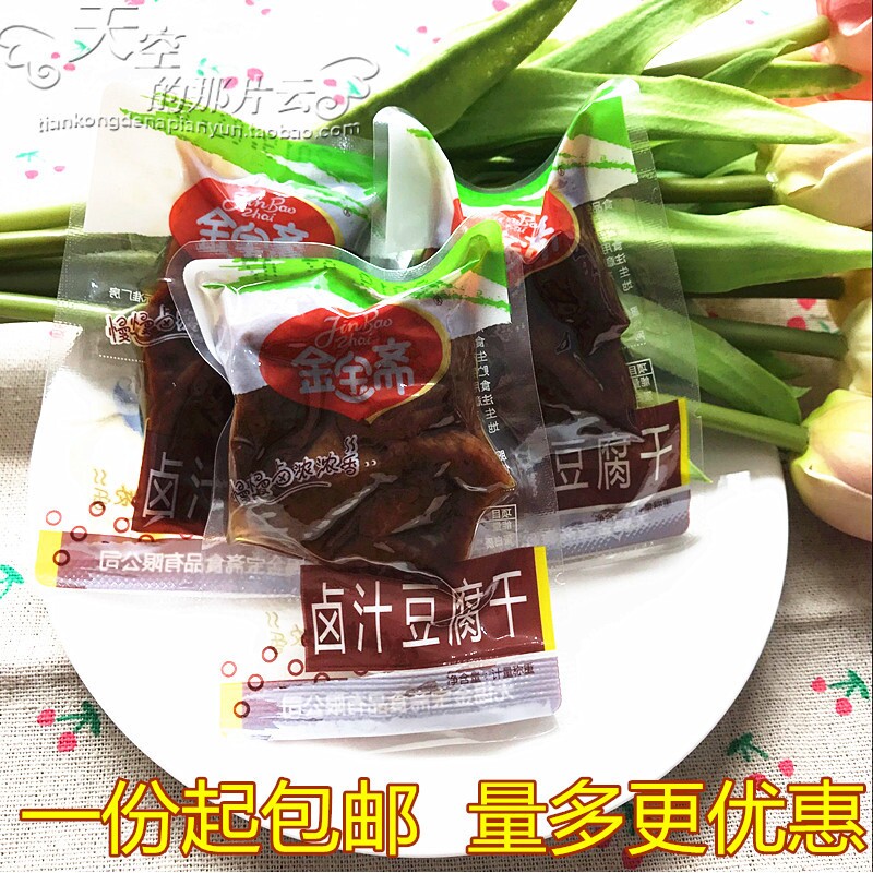 山姆冠必买无锡特产金宝斋卤汁豆腐干500g独立小包装豆干零食散称