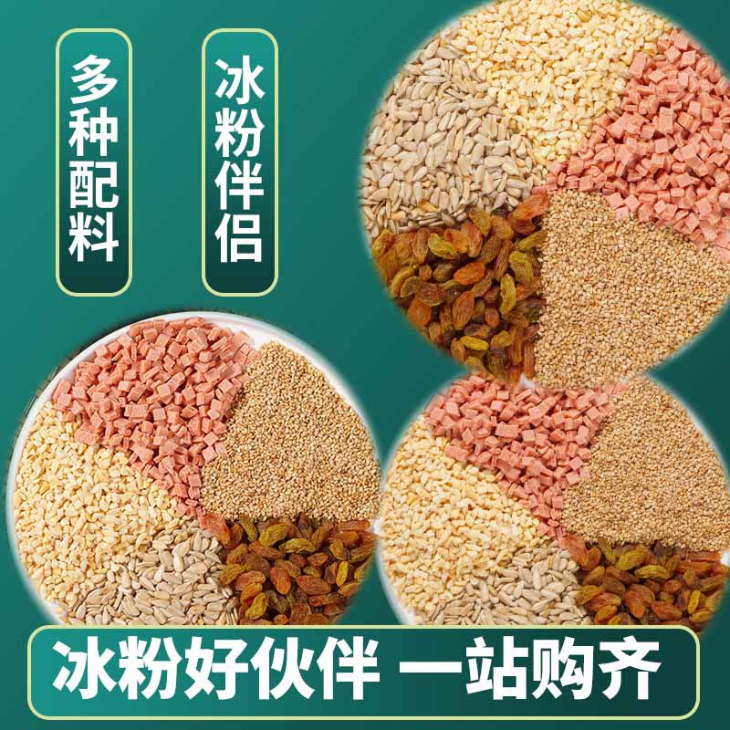 山姆必买冰粉材料配料全套摆摊用水果捞炒酸奶小料果酱伴侣商用家
