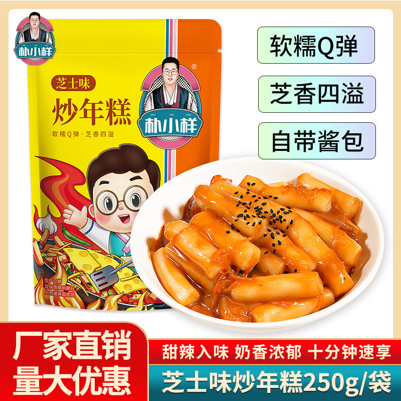 山姆冠必买朴小样韩式芝士辣炒年糕甜辣韩国小吃火锅网红速食年糕