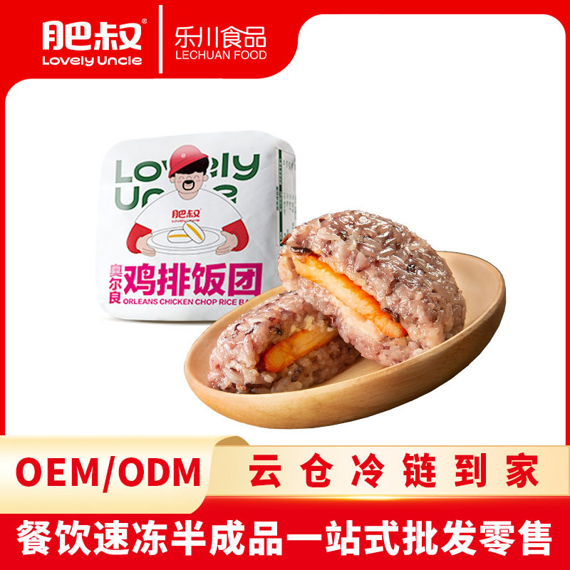 山姆冠必买肥叔饭团成品便当即食糯米干蒸营养便利速冻 蛋黄早餐