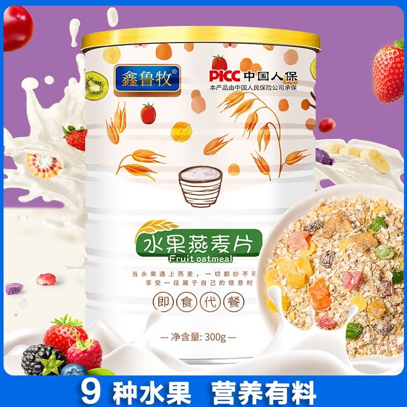 山姆冠必买水果燕麦片300g铁罐即食冲泡代餐便携外带上班族酸奶代