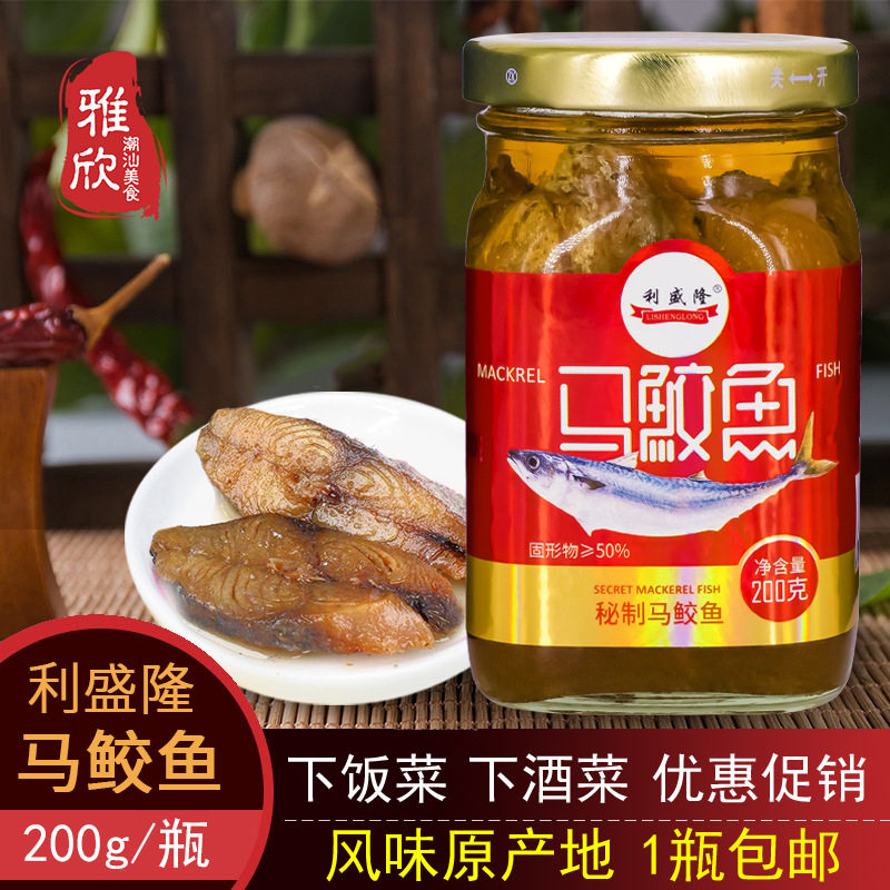 山姆冠必买200g利盛隆即食马鲛鱼罐头下酒菜下饭菜米饭伴侣正宗潮