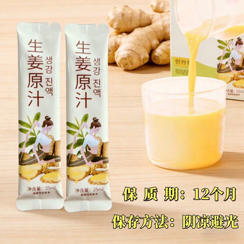 山姆必买 益嘉康生姜汁25mlx20袋小黄姜纯姜汁原鲜榨即食用老姜汁