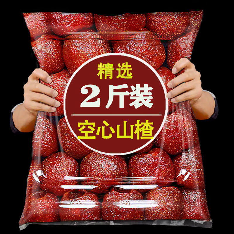 山姆冠必买空心山楂干山东沂蒙特产原味无核0蔗糖果脯