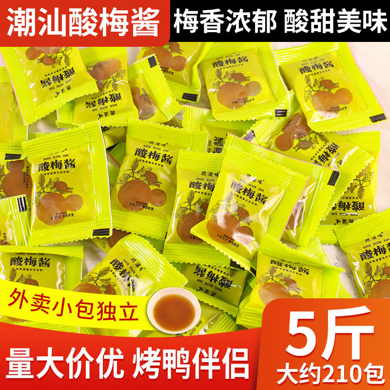 山姆必买潮汕特产酸梅酱梅子酱独立包装外卖酸甜调味酱烧腊叉烧烤