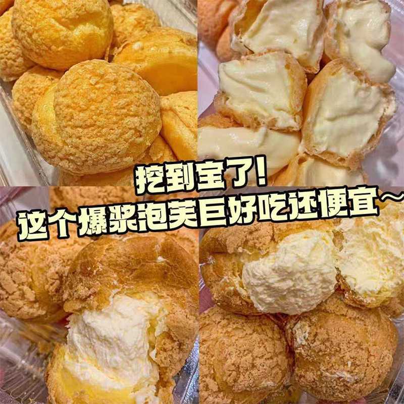 山姆冠必买泡芙奶油爆浆面包冰淇淋蛋糕甜品零食宿舍独立包装糕点