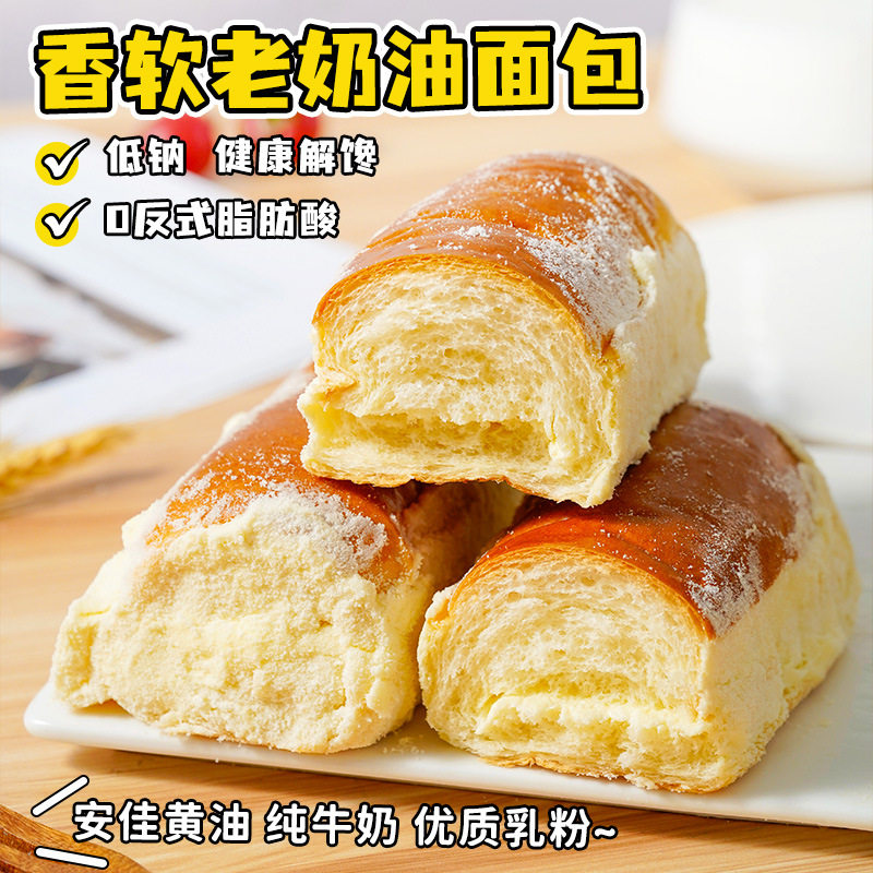 山姆必买老奶油夹心软面包早餐营养代餐休闲即食零食品糕点心店