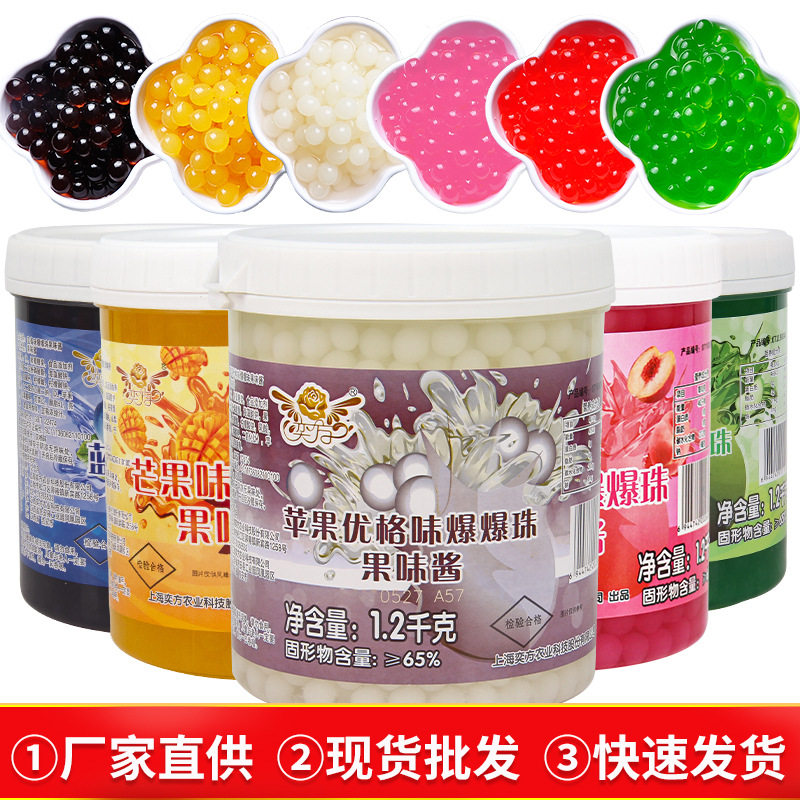 山姆冠必买奕方爆爆珠优格草莓芒果味爆爆蛋1.2kg珍珠奶茶原料可