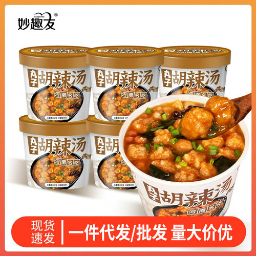 山姆必买丸子胡辣汤桶装河南特产方便速食品冲泡免煮早餐夜宵食品