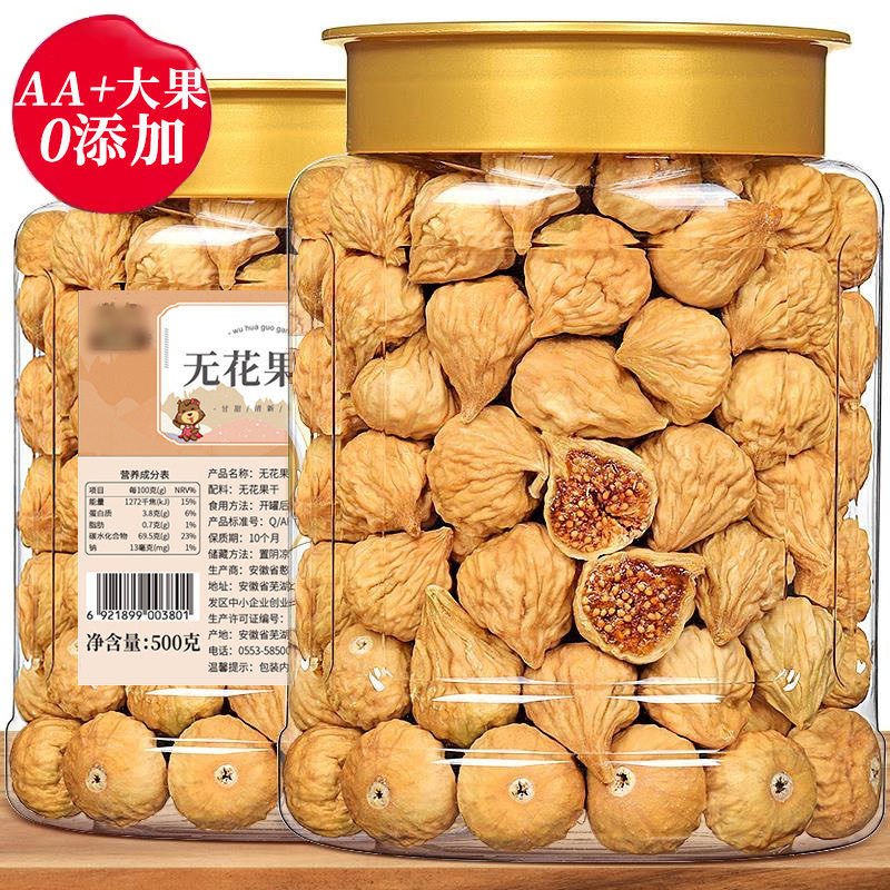 山姆冠必买无花果干500g新疆特产孕妇零食下奶原味果干23新货泡水
