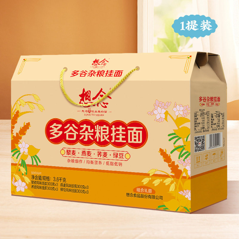 山姆冠必买想念3.6Kg多谷物杂粮挂面礼盒荞麦面藜麦面燕麦面绿豆