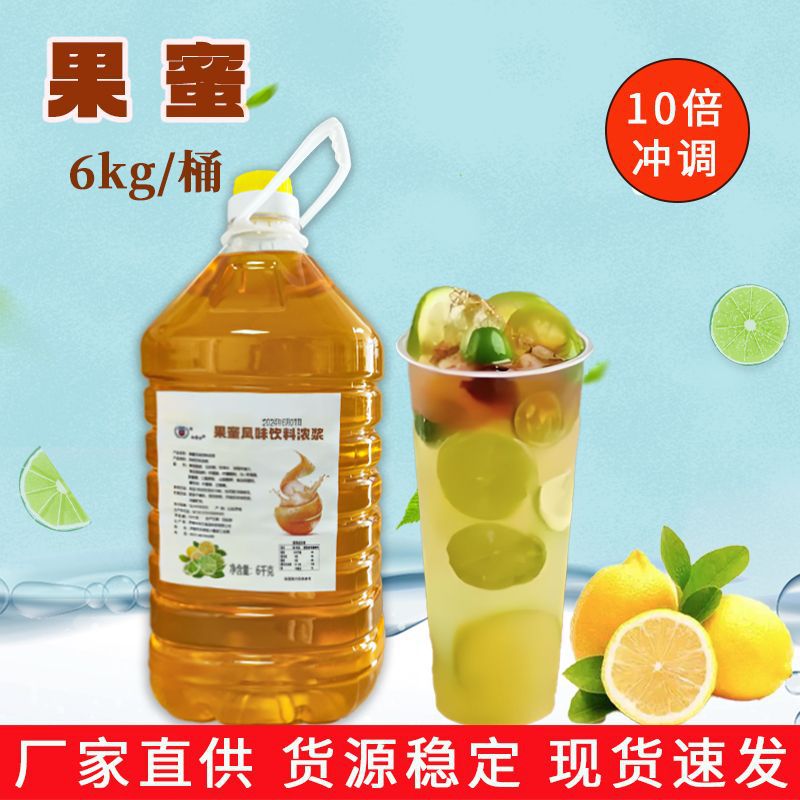 山姆必买果蜜浓缩整箱果汁柠檬伴侣饮料浓浆冰鲜柠檬水奶茶商用糖