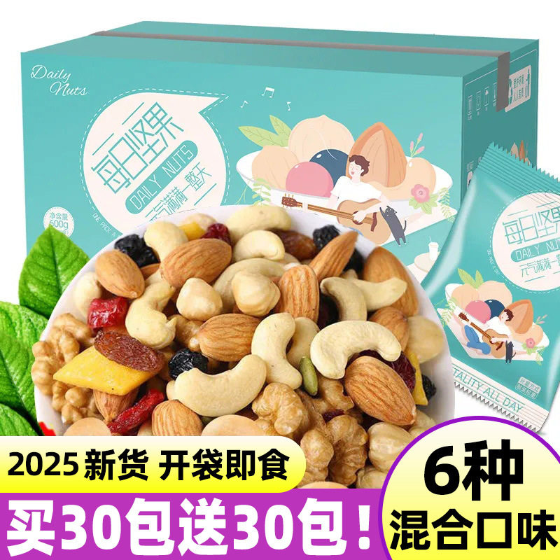 山姆必买混合干果仁独立包装开袋即食礼盒装休闲小吃零食品大礼包