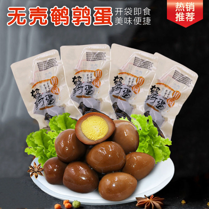 山姆冠必买五香无壳鹌鹑蛋卤蛋小包装即食卤味零食整箱解馋休闲小