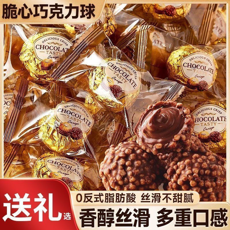山姆冠必买金球巧克力夹心散装零食 喜糖蛋糕配件结婚庆糖巧克力