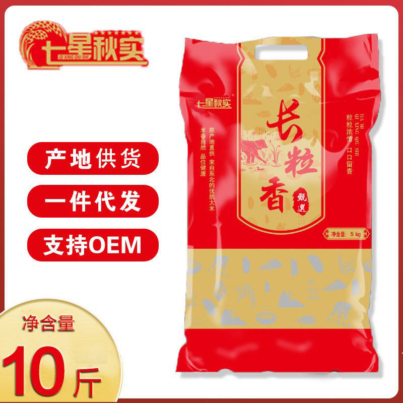 山姆必买2025新米厂家 东北香米5kg餐饮供应长粒香大米10斤