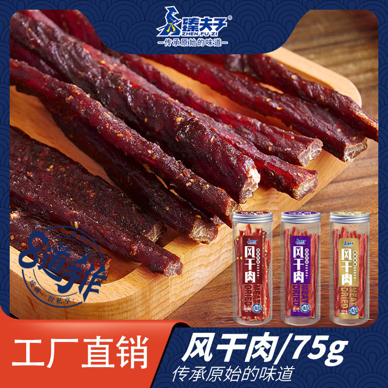 山姆必买【臻夫子75g罐装风干肉】风干手撕超干猪肉干麻辣香干巴