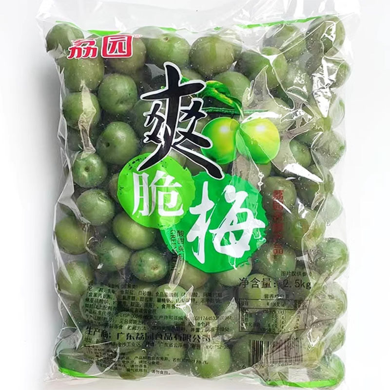 山姆冠必买2.5kg荔园青梅散装装爽脆梅零食广东新兴凉果特产