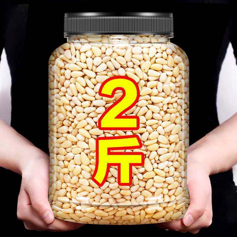 山姆冠必买松子仁东北熟松仁粒新货原味生即食500g孕妇