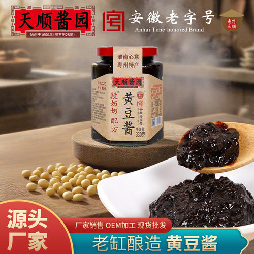 山姆必买厂家直供段奶奶配方黄豆酱330g手工制作炒菜拌面蘸馍下饭