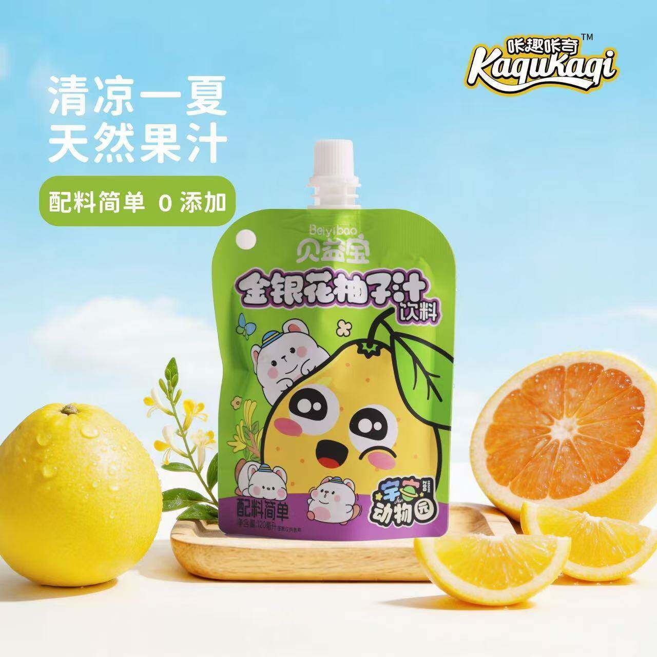 山姆冠必买金银花柚子汁梨膏苹果山楂汁风味饮料配料简单整盒发货