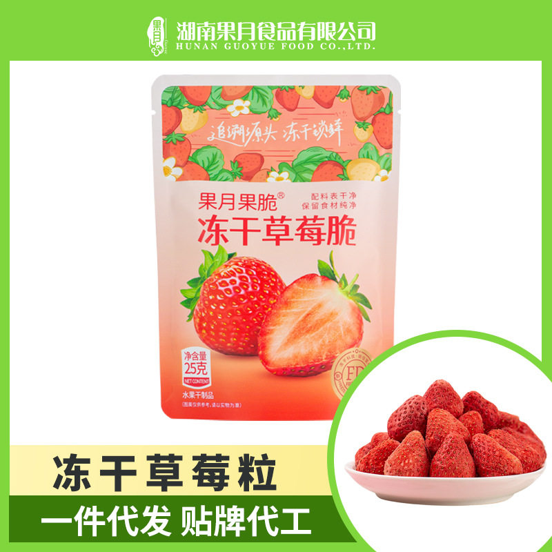 山姆冠必买果月果脆冻干草莓网红混合果干水果脆休闲烘焙零食草莓