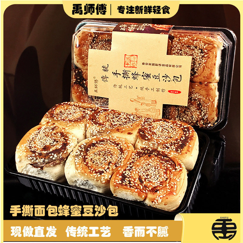 山姆冠必买手撕面包蜂蜜夹心豆沙包红豆早餐面包传统特价糕点软面