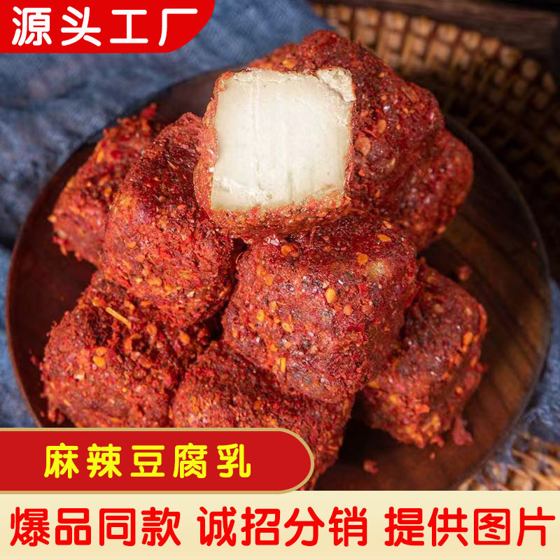 山姆冠必买四川风味麻辣豆腐乳下饭拌饭蘸碟香辣咸香细腻传统味道
