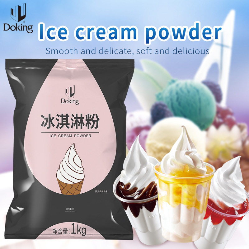 山姆必买盾皇原味冰淇淋粉1kg香草香芋抹茶味冰激凌原料自制甜筒