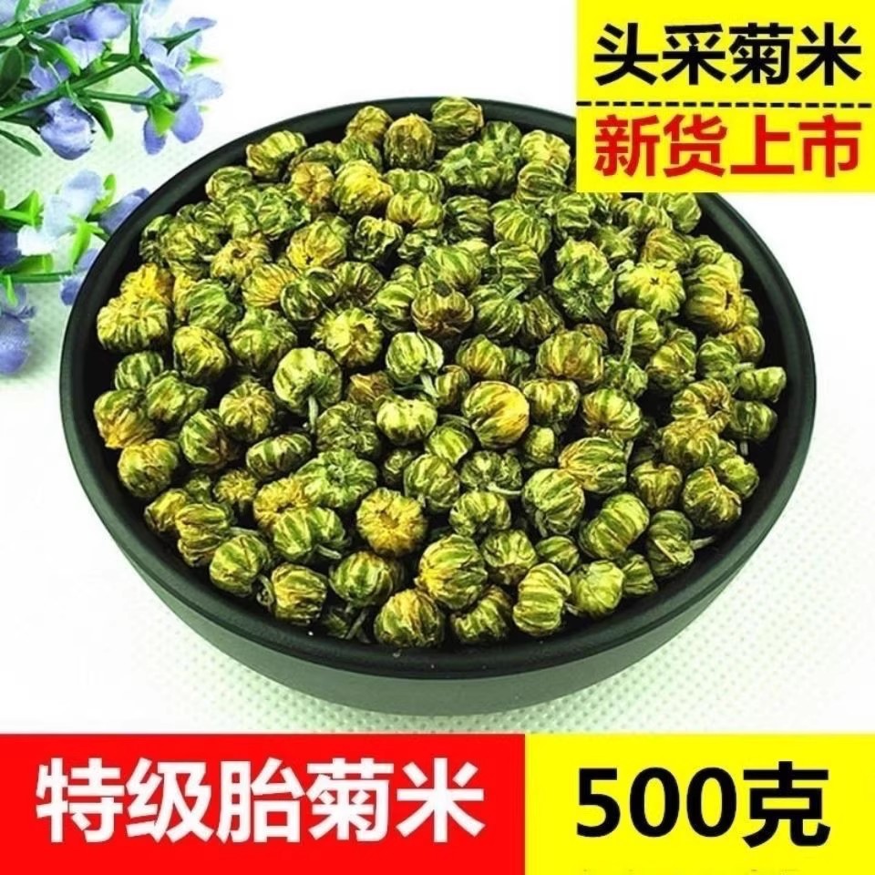 山姆必买菊花茶桐乡胎菊米头采正宗杭白菊贡菊花茶500g散装新花草