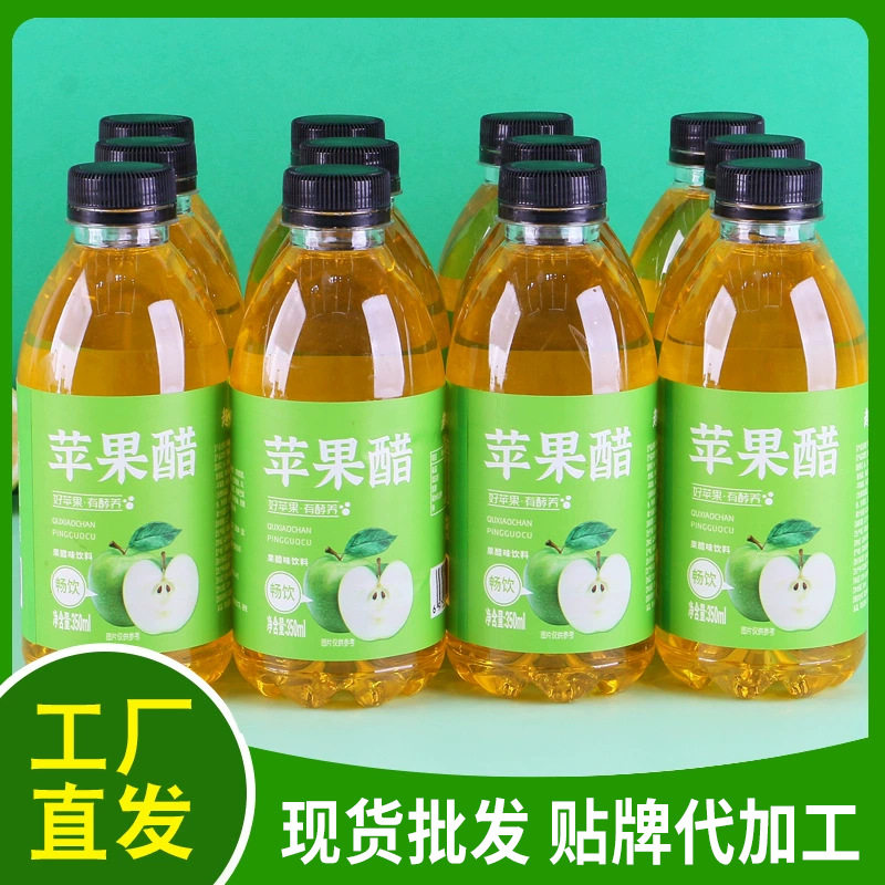 山姆冠必买350ml*24瓶苹果醋甜橙芒果沙棘山楂多口味果汁饮料饮品