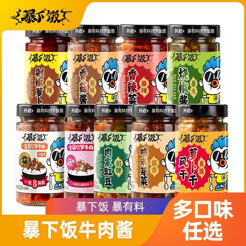 山姆必买吉香居暴下饭酱香菇竹笋牛肉拌饭辣椒辣甜辣拌面菜酱香辣