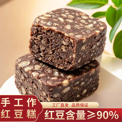 山姆冠必买无蔗糖红豆糕开袋即食独立真空包装红豆含量90%下午茶